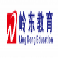 岭东网校
